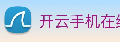 开云手机在线登录界面 Logo
